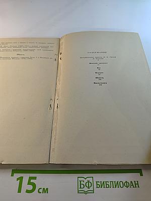 Петербургские повести