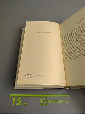 Память сердца