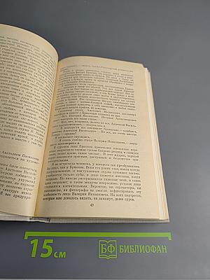 Память сердца