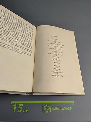 Память сердца