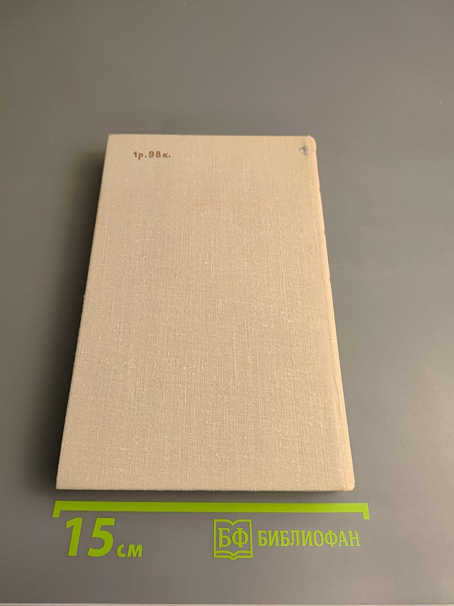 Память сердца