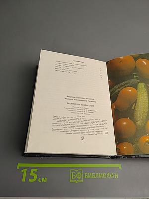 Растения на вашем столе