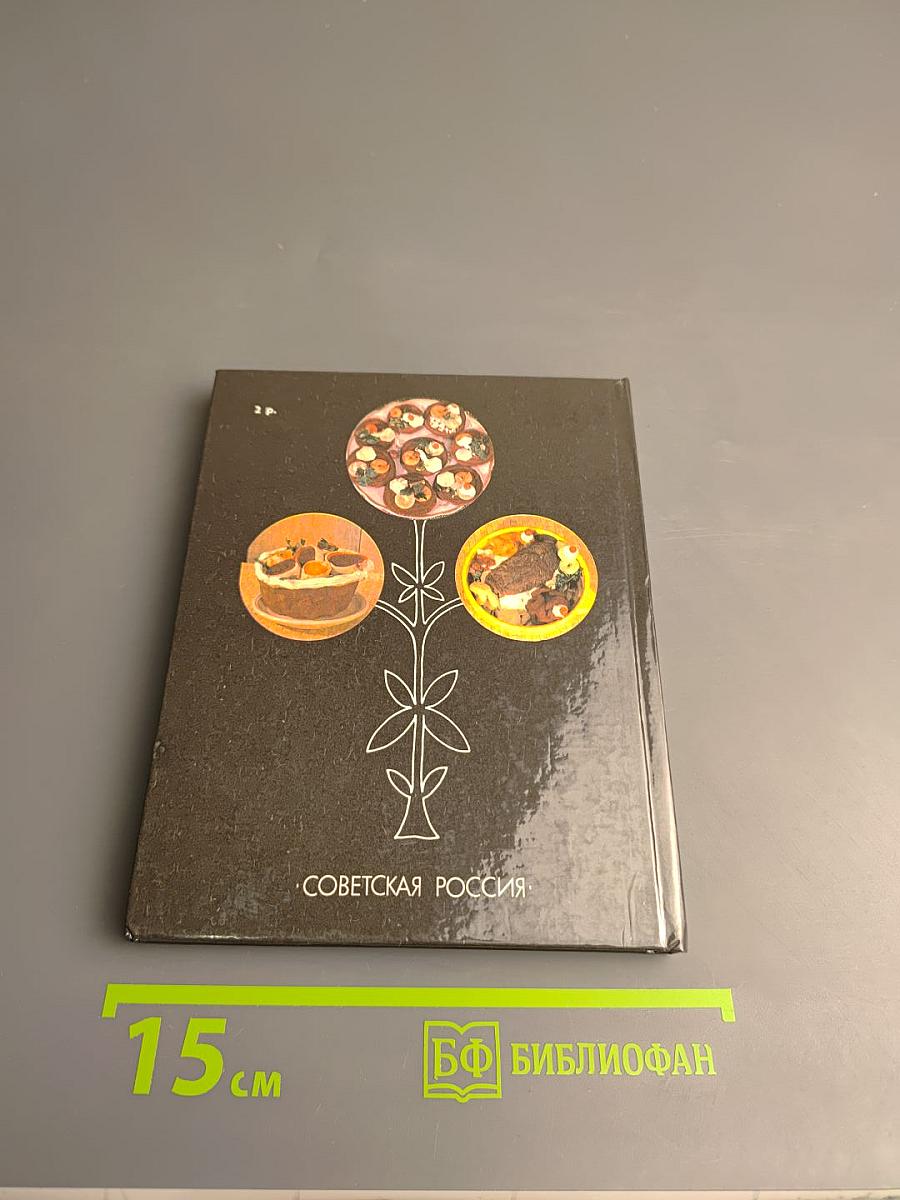 Растения на вашем столе