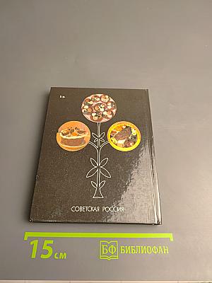 Растения на вашем столе