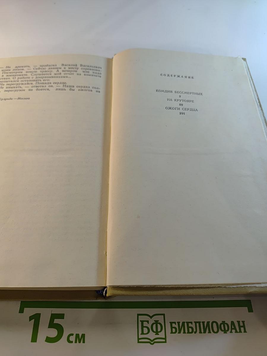 На крутояре