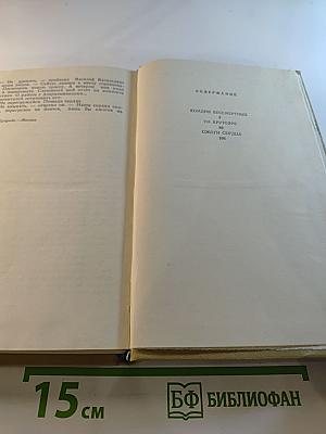 На крутояре