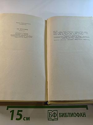 На крутояре