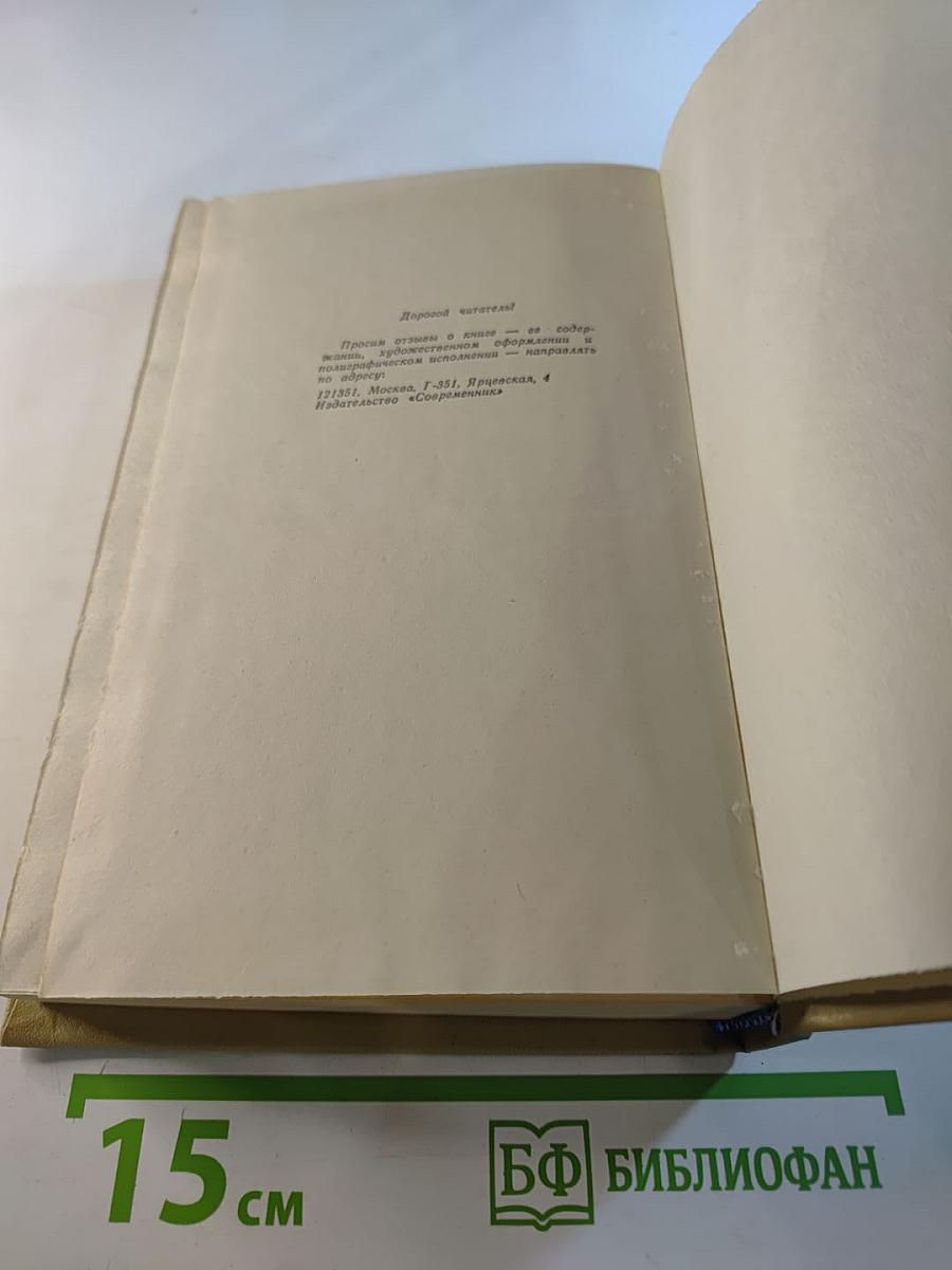 На крутояре