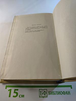 На крутояре