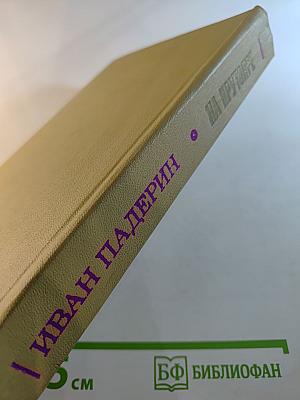 На крутояре