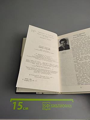 Прощай, Гульсары!