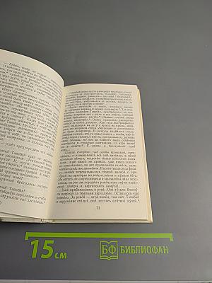 Прощай, Гульсары!