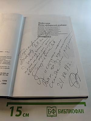 Факторы риска острых осложнений гастродуоденальных язв