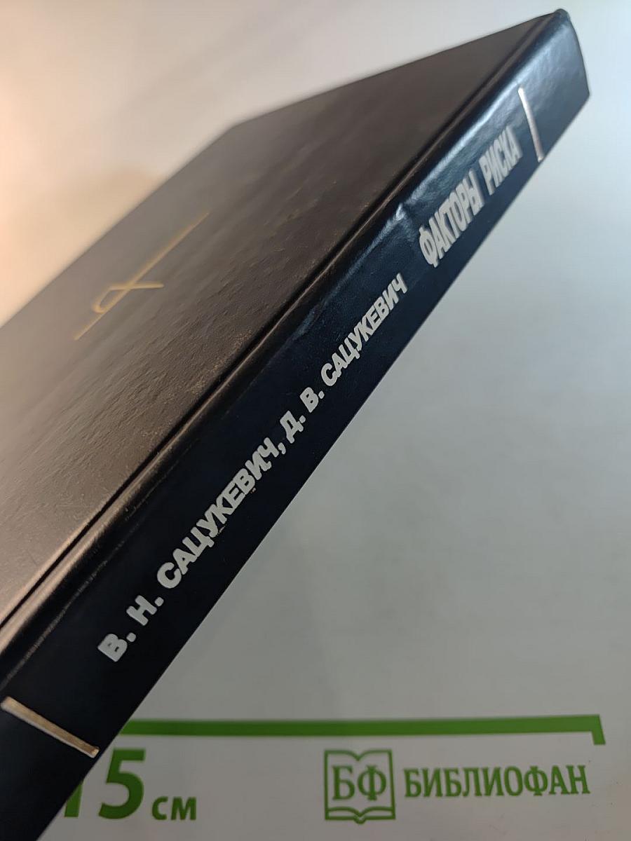 Факторы риска острых осложнений гастродуоденальных язв