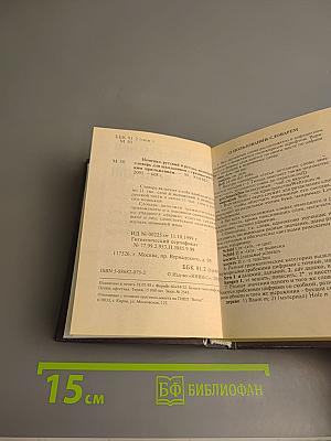 Deutsch. Немецко-русский и русско-немецкий словарь. Для школьников с грамматическим приложением