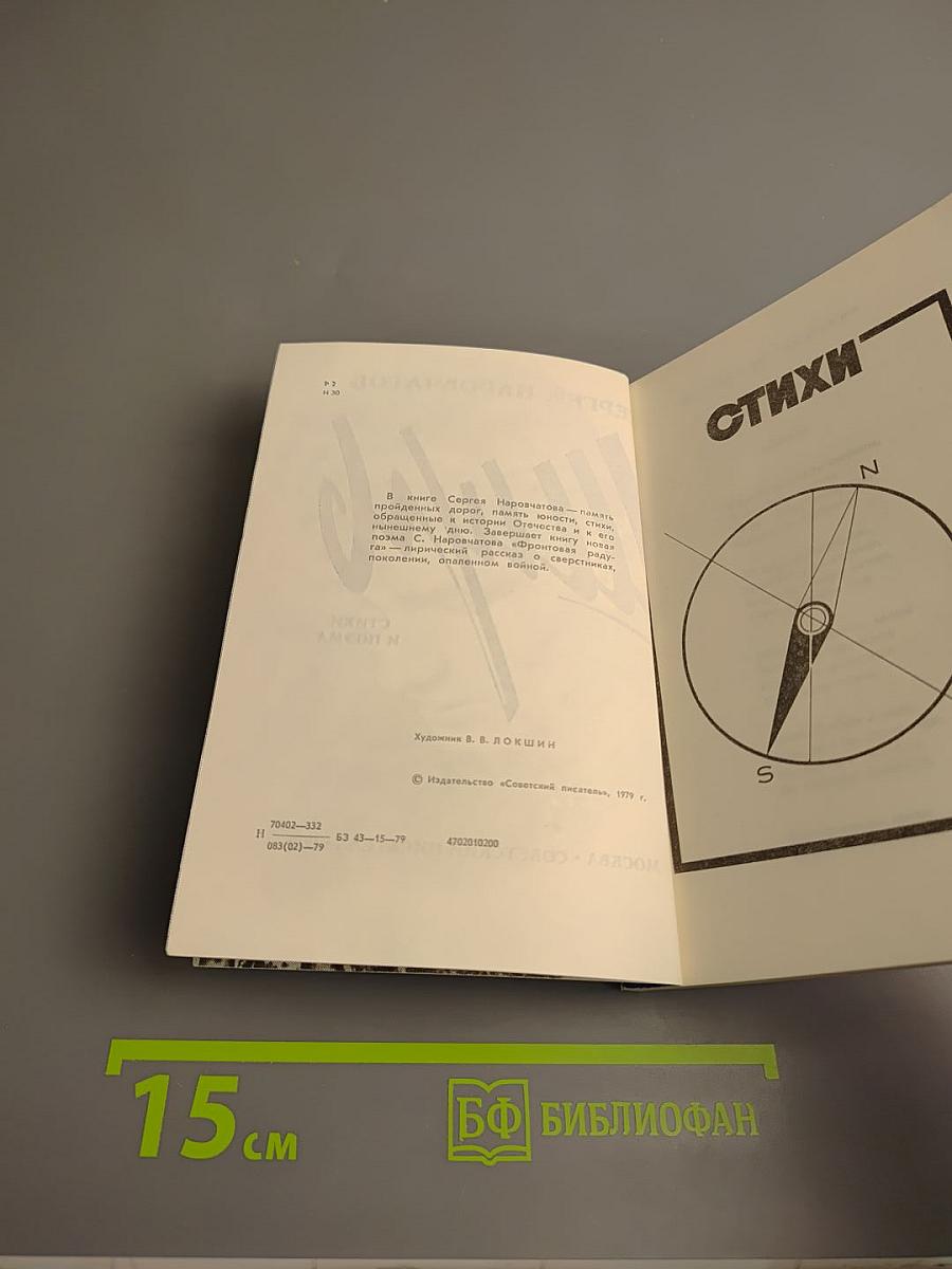 Ширь: стихи и поэма