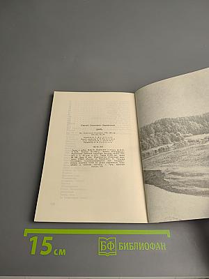 Ширь: стихи и поэма