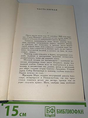 Воспитание чувств