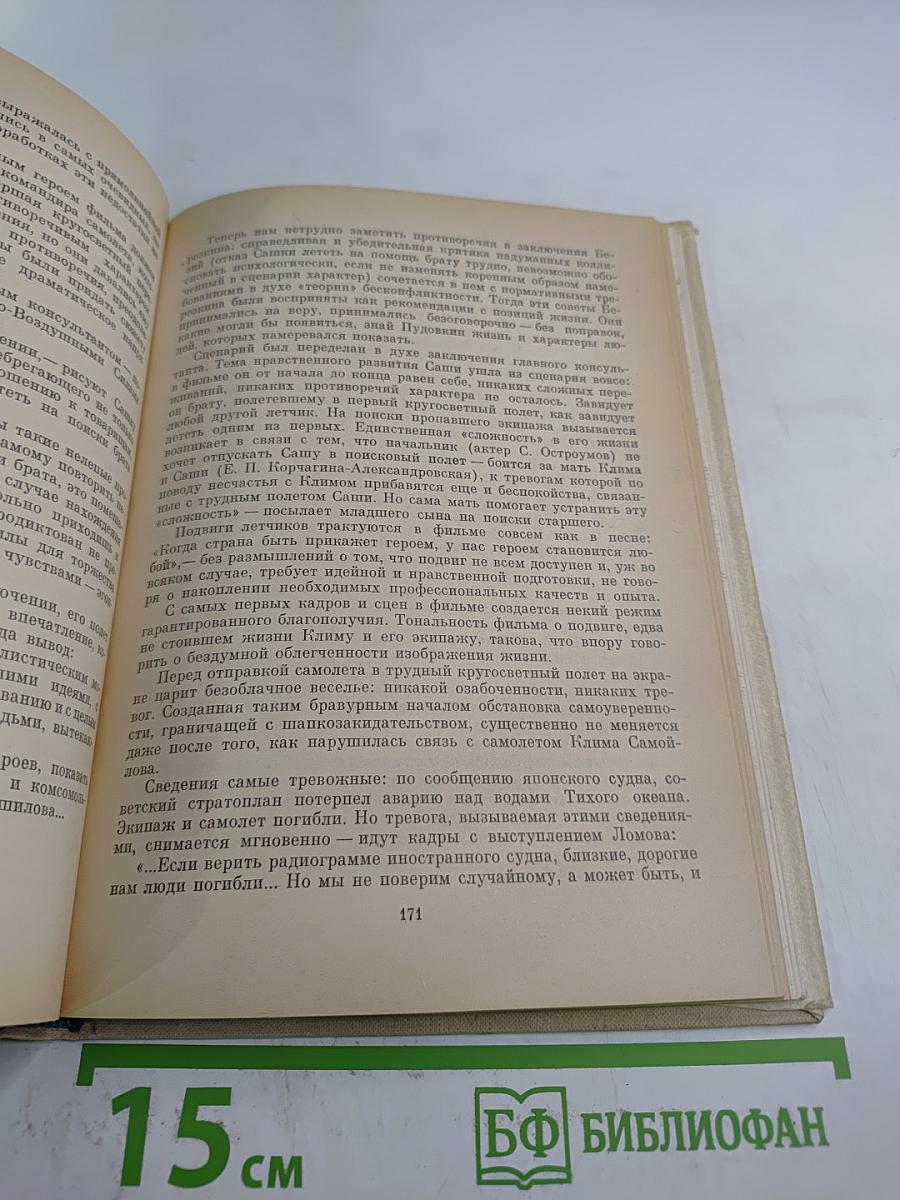 Всеволод Пудовкин