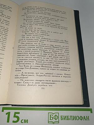 Воспитание чувств