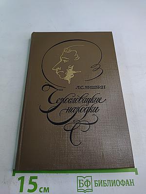 Чехословацкие находки