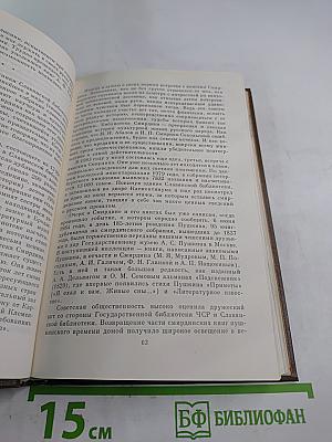 Чехословацкие находки