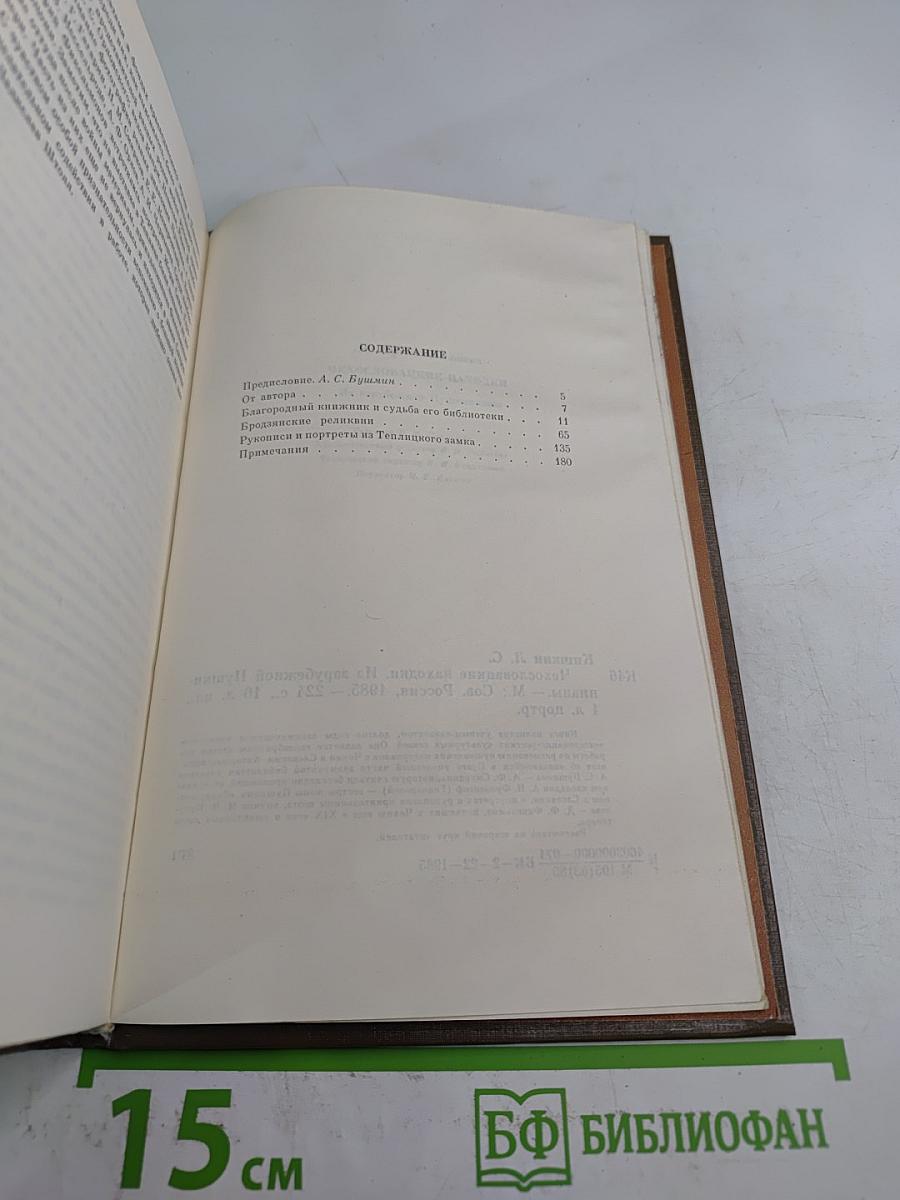 Чехословацкие находки