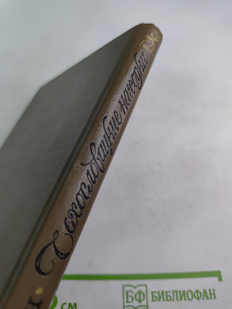 Чехословацкие находки