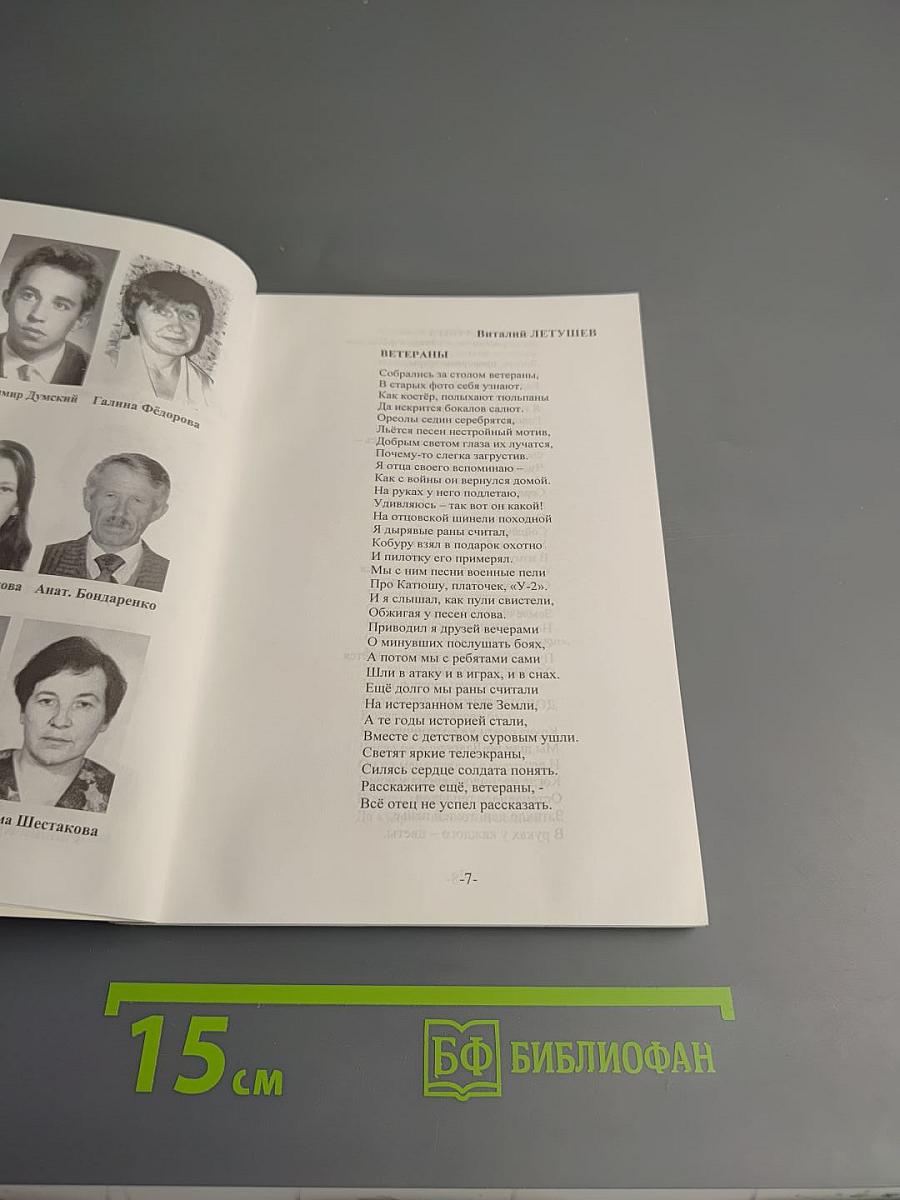 Русское слово. Литературно-художественный альманах