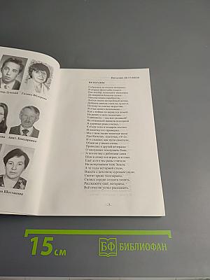 Русское слово. Литературно-художественный альманах