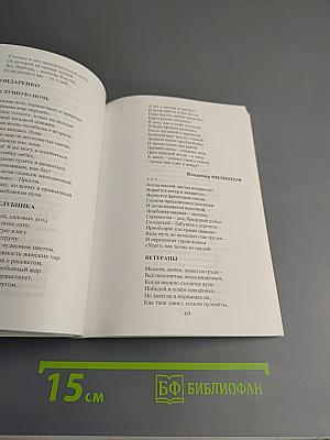 Русское слово. Литературно-художественный альманах