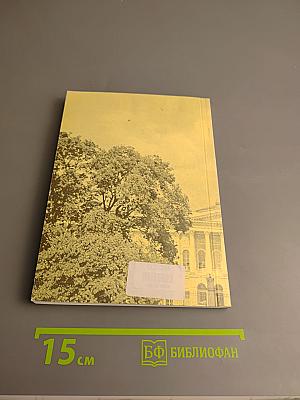 Русское слово. Литературно-художественный альманах