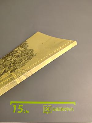 Русское слово. Литературно-художественный альманах