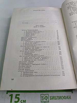 Поэт и его подвиг