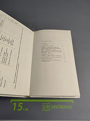 Пушкинские места Москвы и Подмосковья