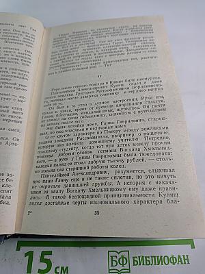 Пол-торы сказки