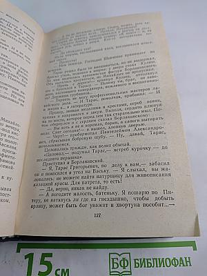 Пол-торы сказки