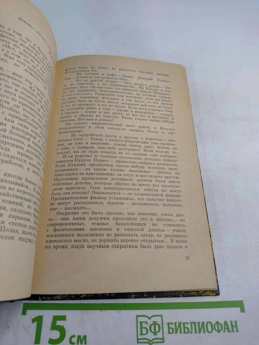 Одинокий поиск. Два долгих дня