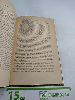 Одинокий поиск. Два долгих дня