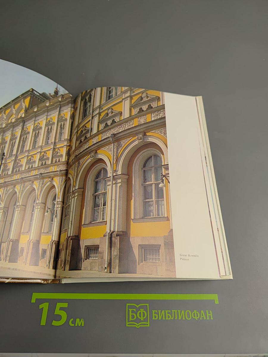 The Moscow Kremlin: A Guide