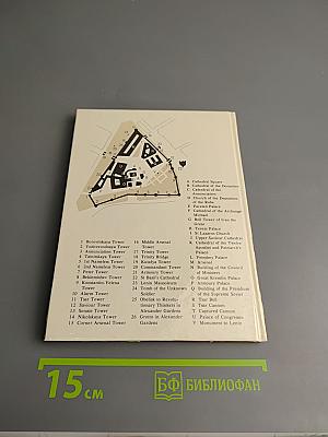 The Moscow Kremlin: A Guide