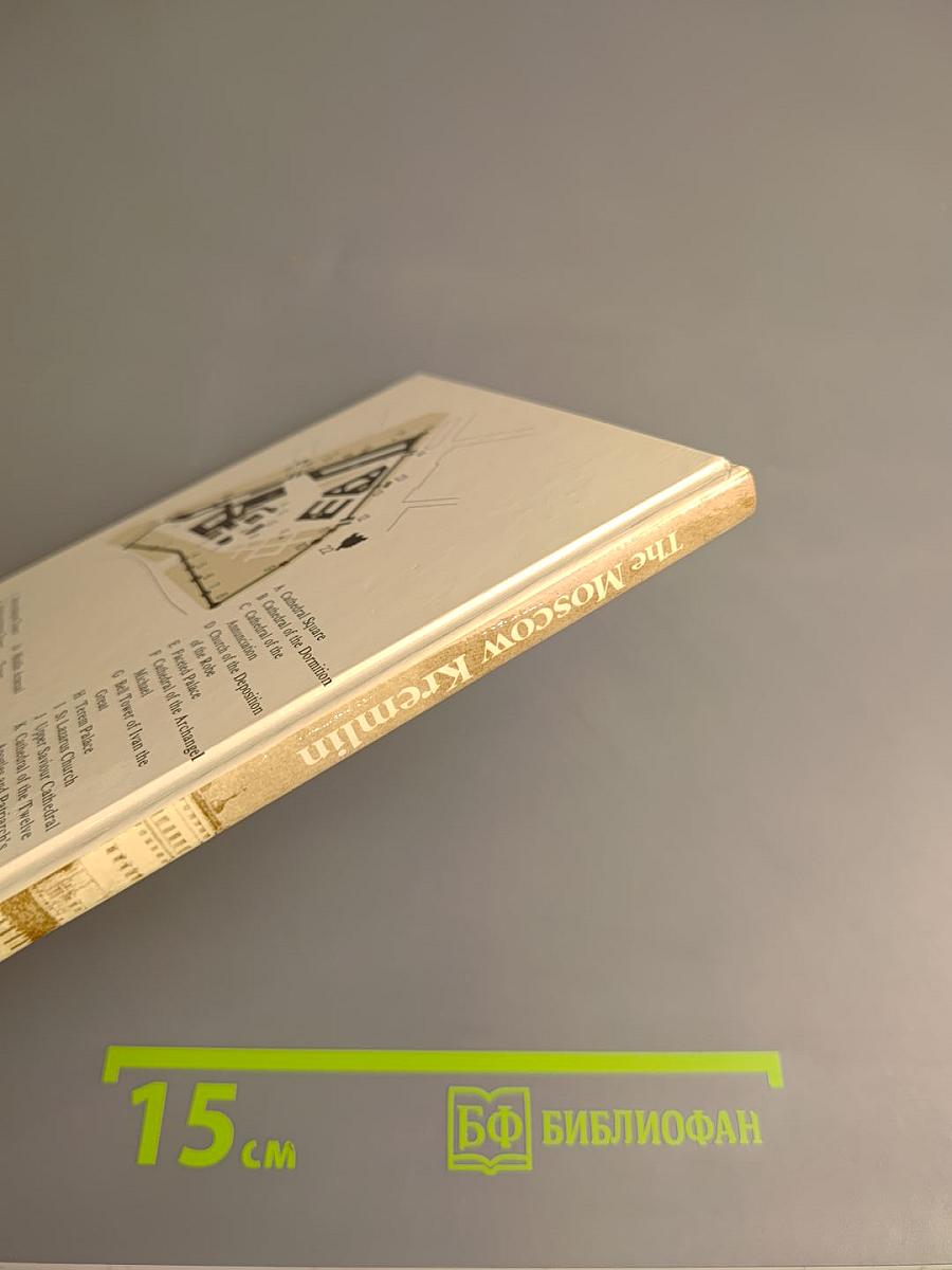 The Moscow Kremlin: A Guide