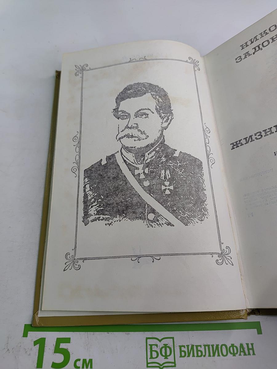 Жизнь Муравьева