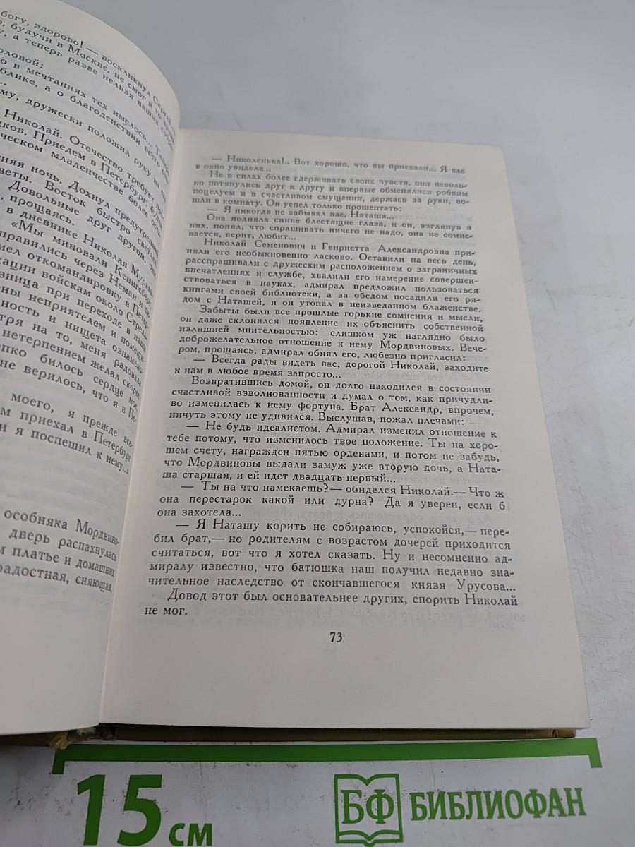 Жизнь Муравьева