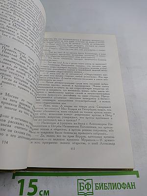 Жизнь Муравьева