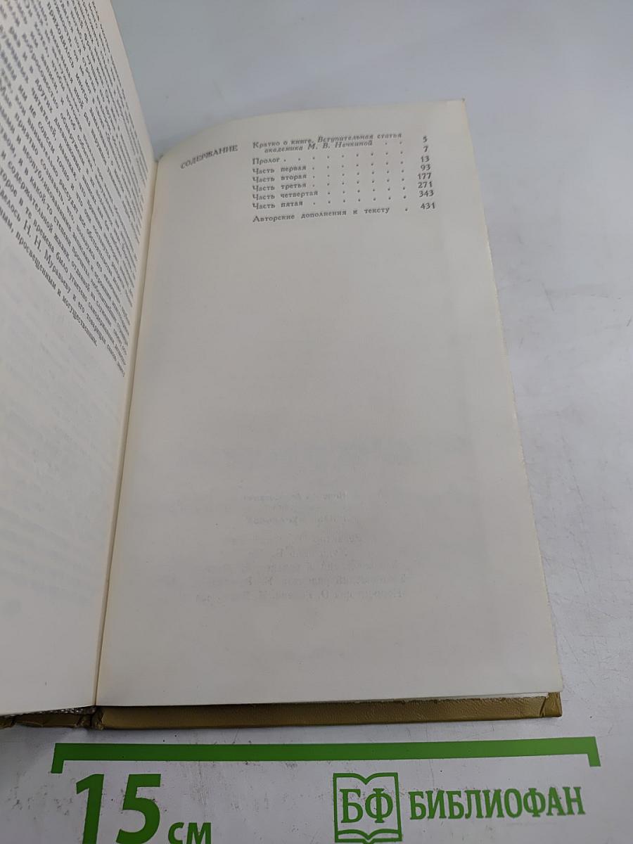 Жизнь Муравьева