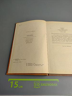 Клятва при гробе Господнем