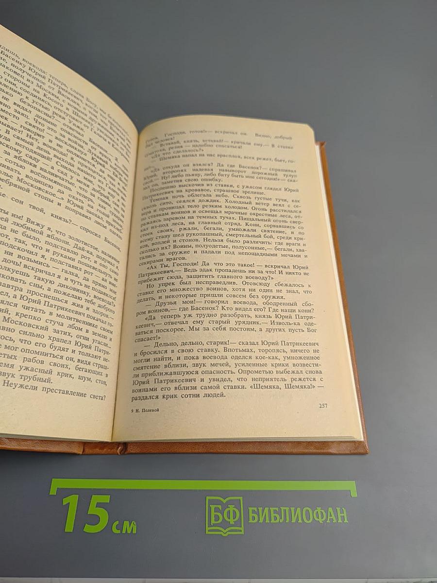 Клятва при гробе Господнем