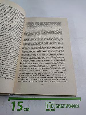 Пятое сословие. Жизнь вечная