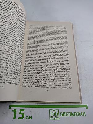 Пятое сословие. Жизнь вечная